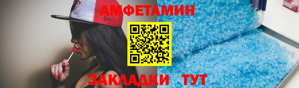 АМФЕТАМИН 98% Орехово-Зуево
