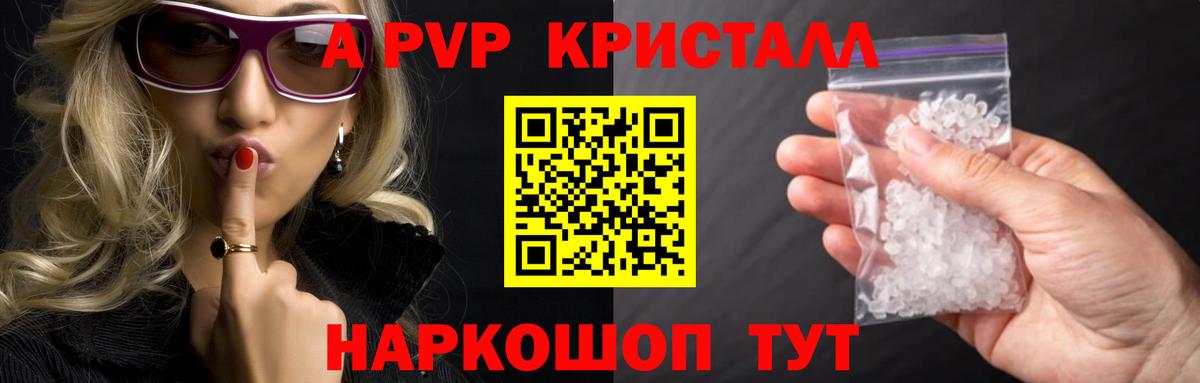 где можно купить   Alpha PVP СК  A PVP кристаллы  Вход с VPN  APVP мука  Орехово-Зуево 
