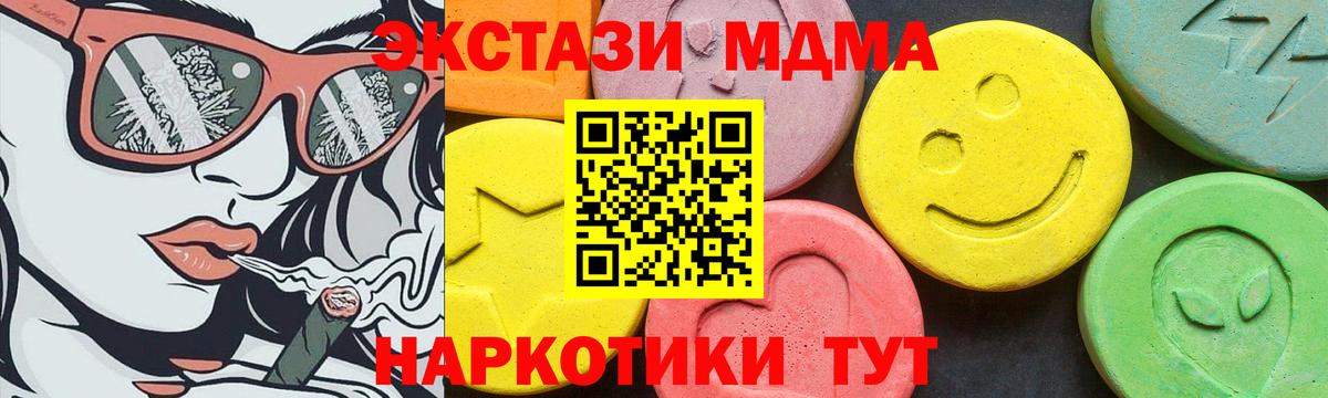 Экстази  Вход с VPN  где продают наркотики  Орехово-Зуево  Экстази mix  Экстази DUBAI 