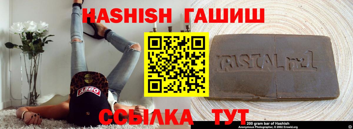 ГАШИШ 40% ТГК Орехово-Зуево