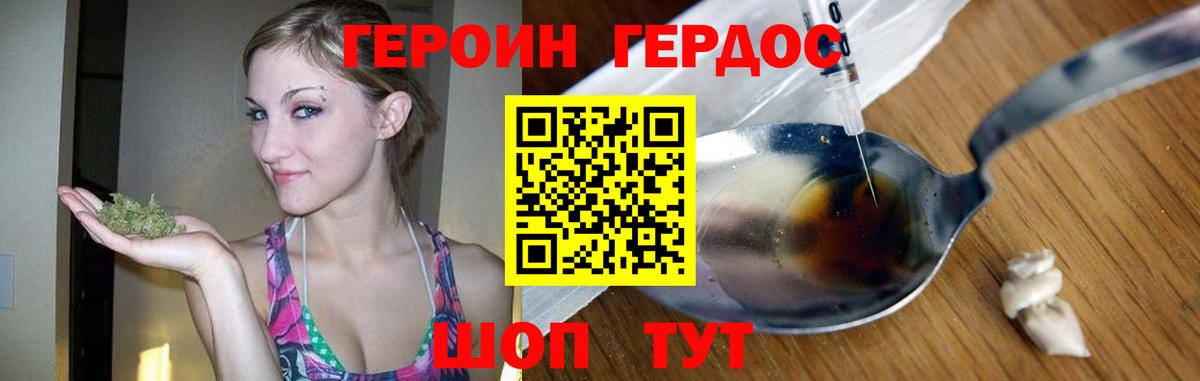 Героин белый  Вход с VPN  Орехово-Зуево 