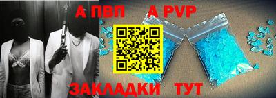 Альфа ПВП Железноводск