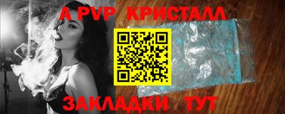 Альфа ПВП Железноводск