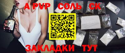 Альфа ПВП Железноводск