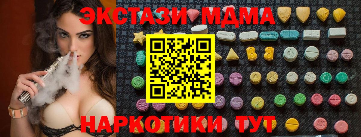 МДМА  МДМА crystal  MDMA молли  Вход с VPN  Орехово-Зуево 