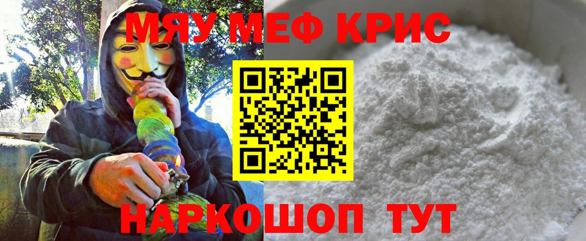 Меф VHQ  Вход с VPN  Орехово-Зуево  МЕФ мяу мяу 