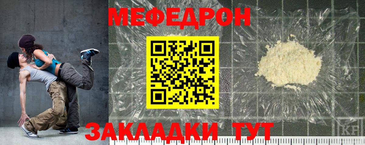 Меф мяу мяу кристаллы Орехово-Зуево