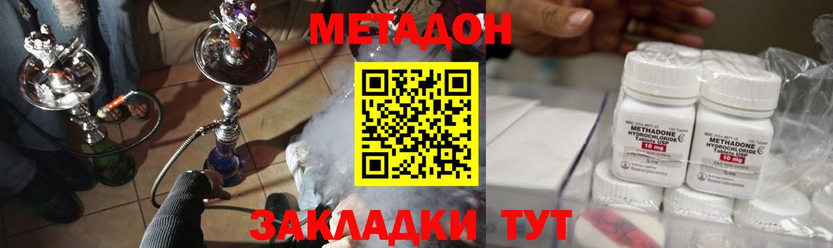 Орехово-Зуево  Метадон VHQ    онион  Вход с VPN 