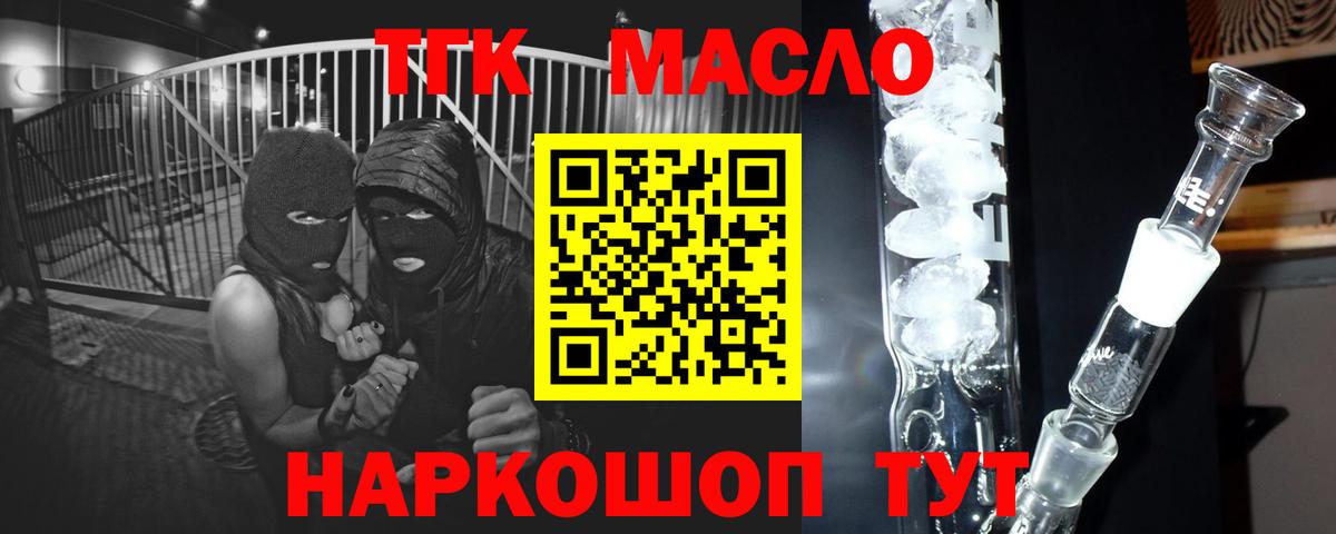 Орехово-Зуево  купить наркотики цена  Вход с VPN  ТГК THC oil 